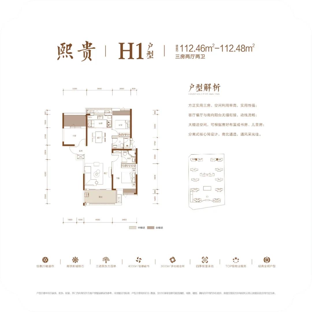 H1户型