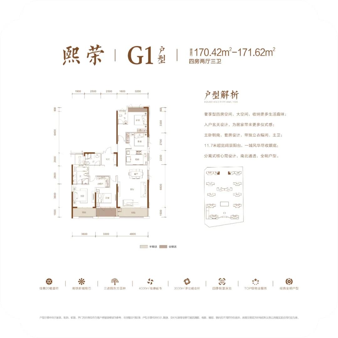 G1户型